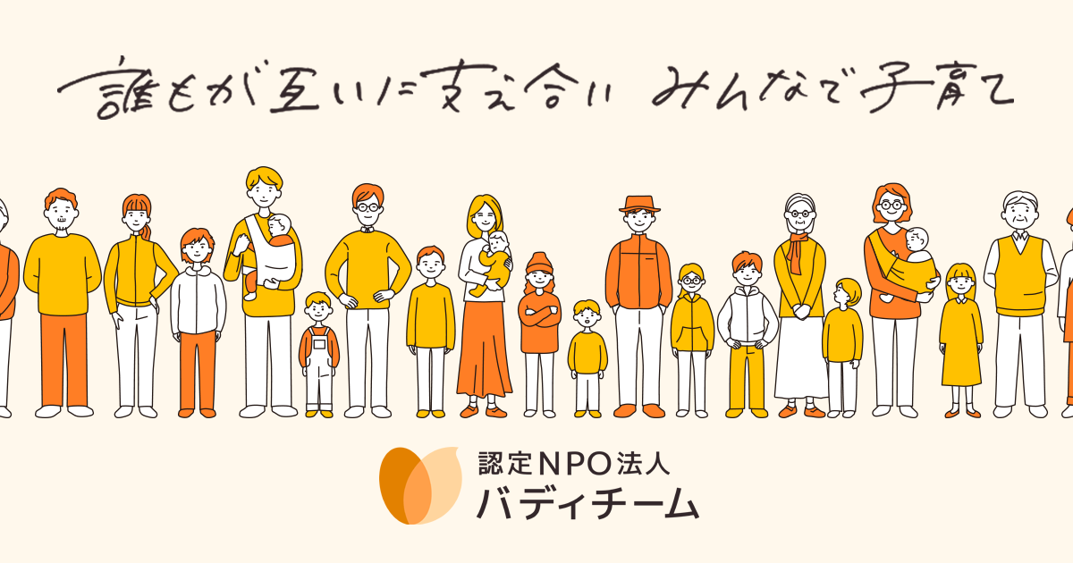 バディチーム logo